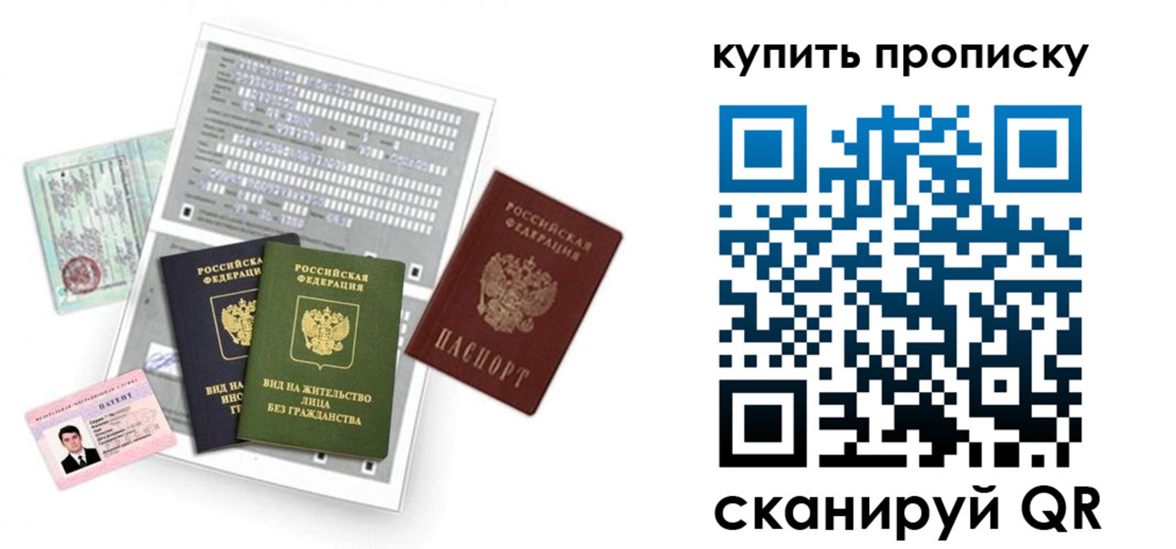 прописка гарантия в Семёнове
