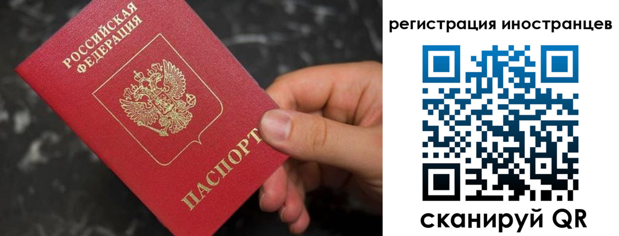 временная регистрация купить в Семёнове