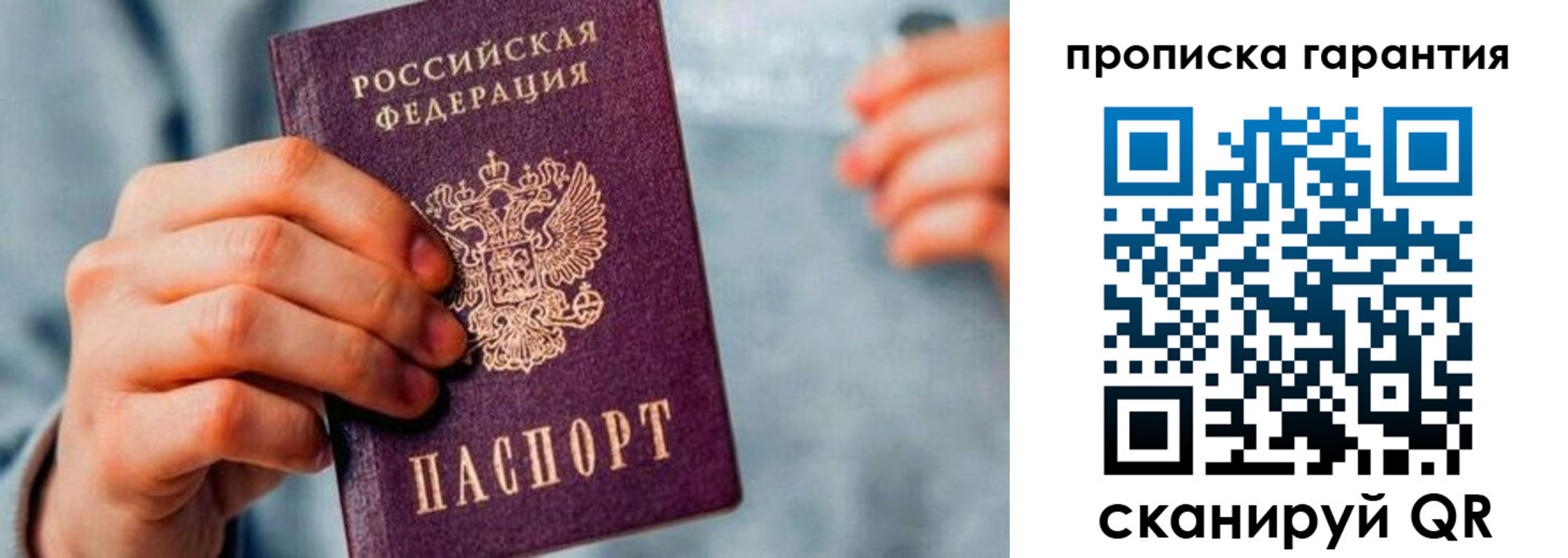 временная регистрация надежно в Семёнове