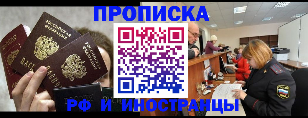 прописка поиск в Семёнове