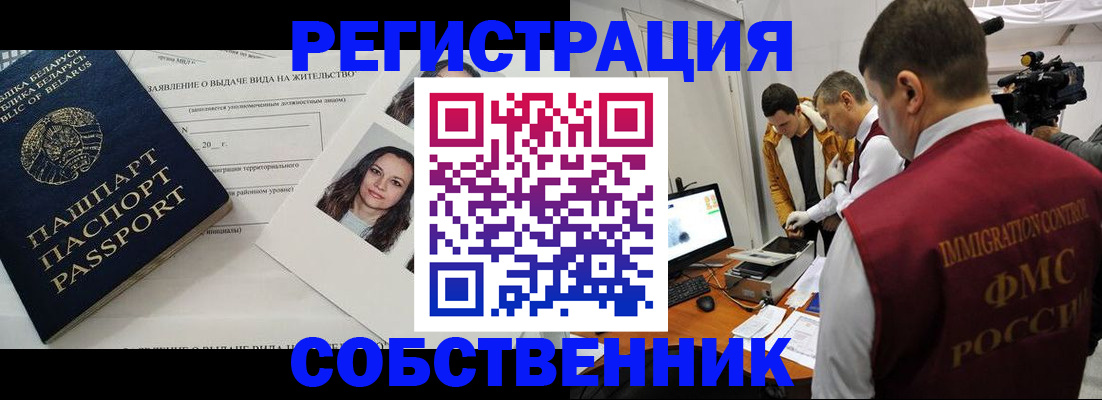 прописка иностранных граждан в Семёнове