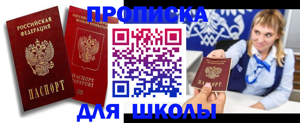 прописка от собственника в Семёнове