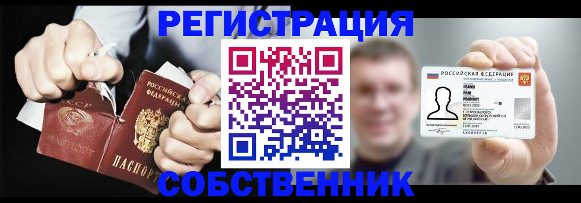 временная регистрация 2025 в Семёнове