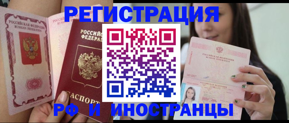 временная регистрация собственник в Семёнове
