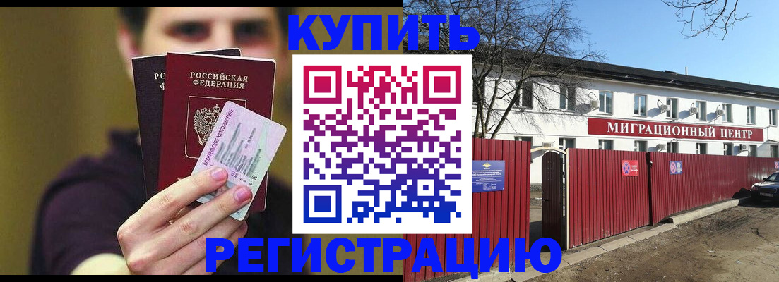 временная регистрация 2025 в Семёнове